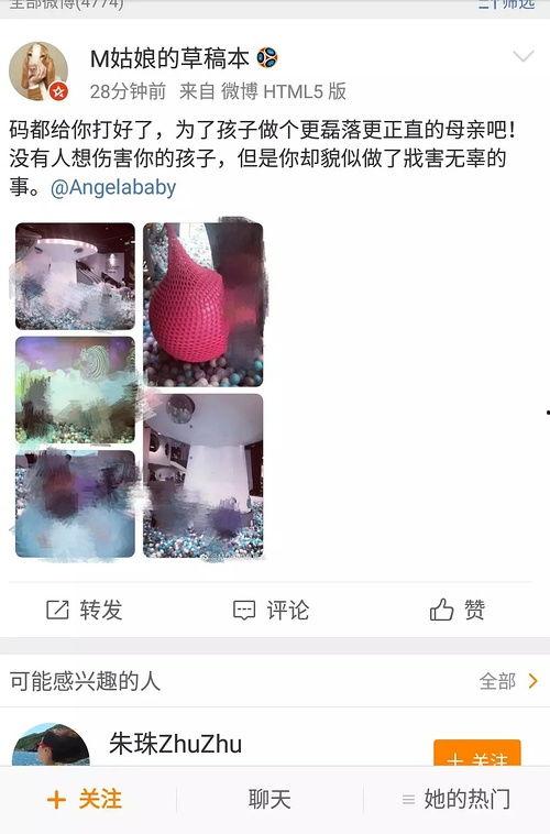 甜心吃瓜后续,揭秘娱乐圈背后的甜蜜与苦涩